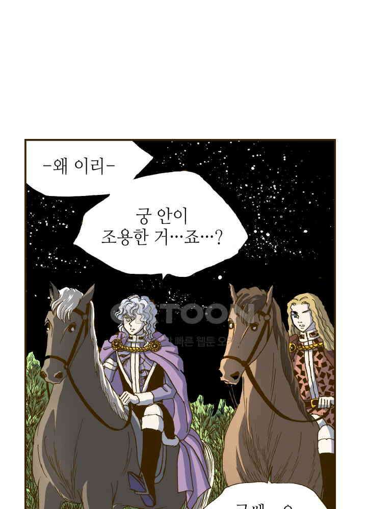 프린세스_286화 13