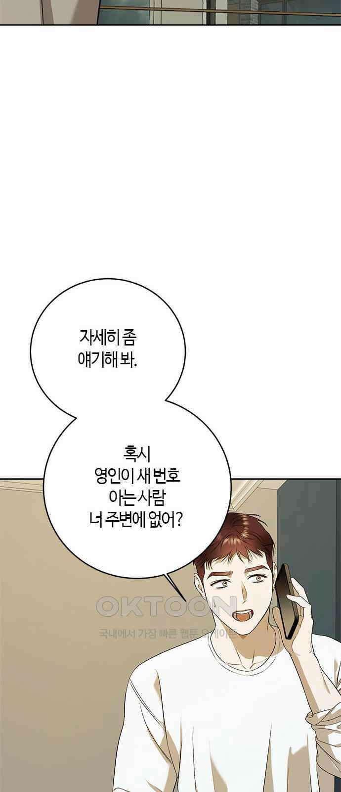 궤도의 아이들 82화 - Like a Diamond (1) 4