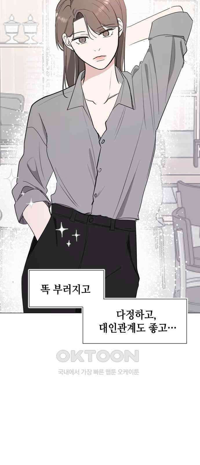 X의 목줄을 쥐는 법 39화 개판(6) 10