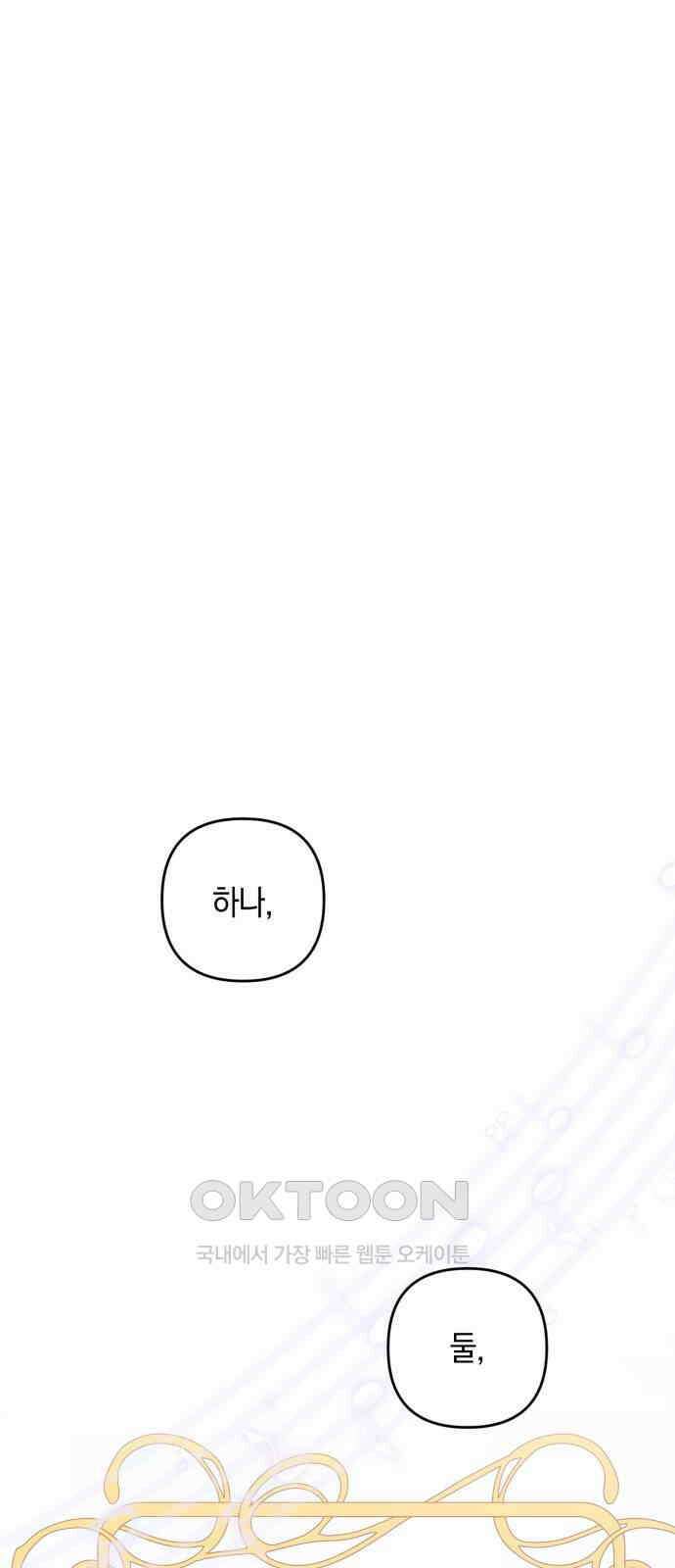 마법사가 죽음을 맞이하는 방법 94화 4