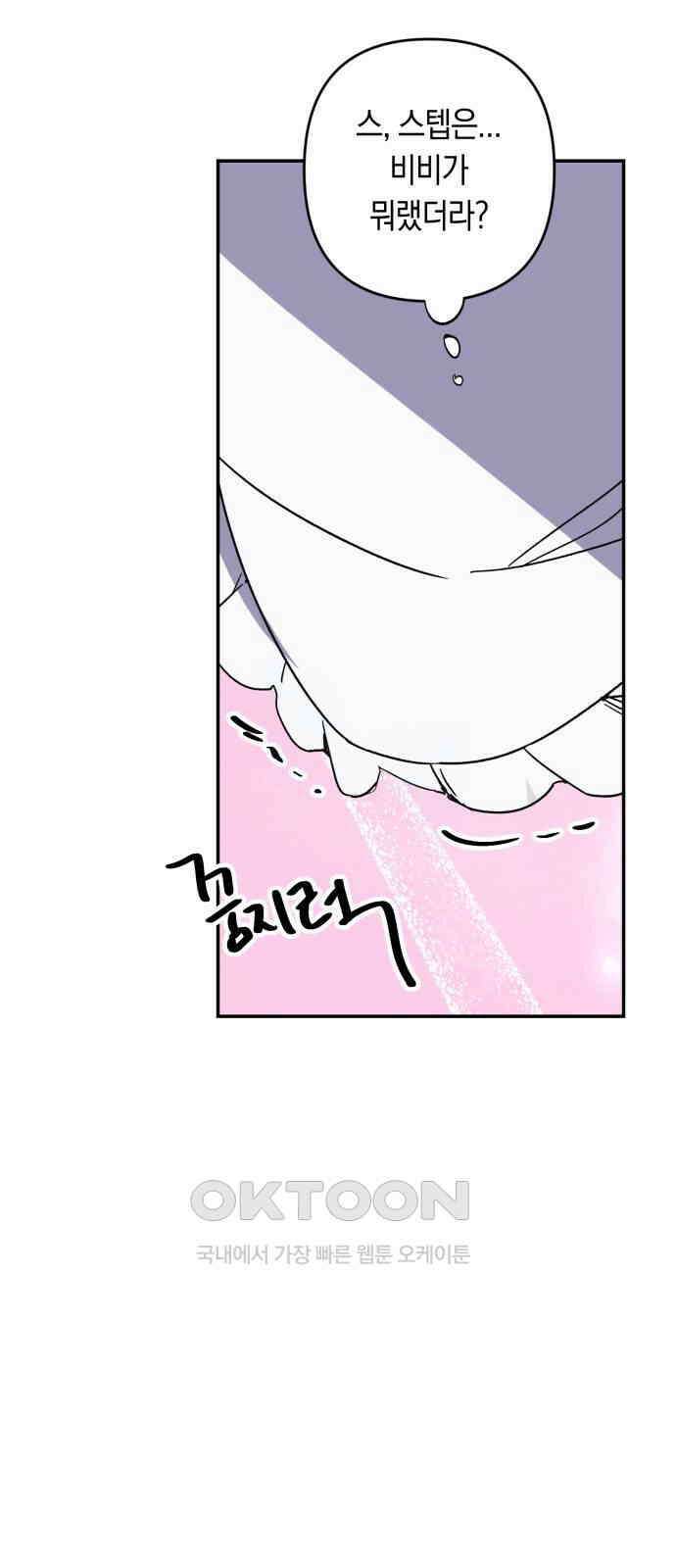 마법사가 죽음을 맞이하는 방법 94화 9