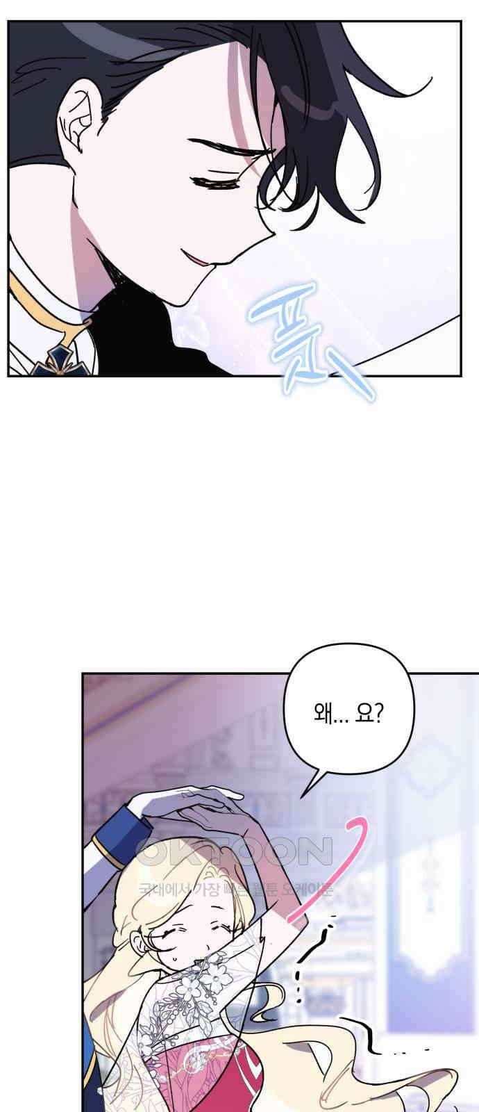 마법사가 죽음을 맞이하는 방법 94화 10