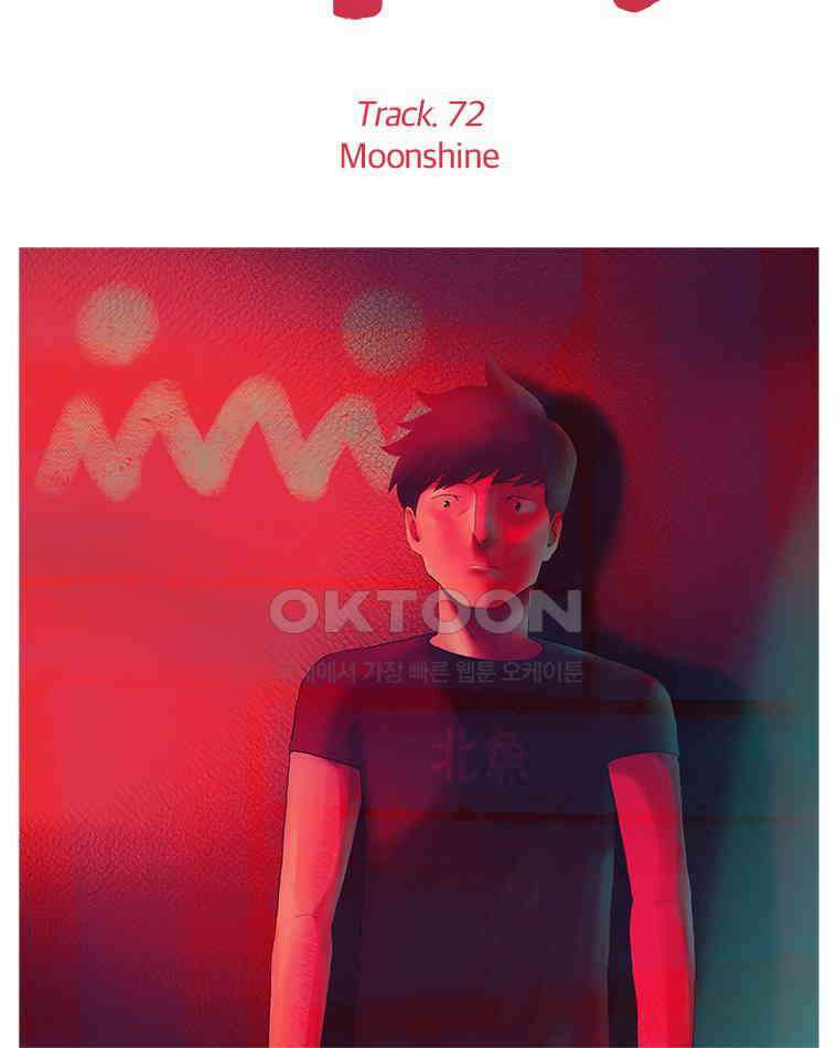 계약우정 72． Moonshine(intro) 3