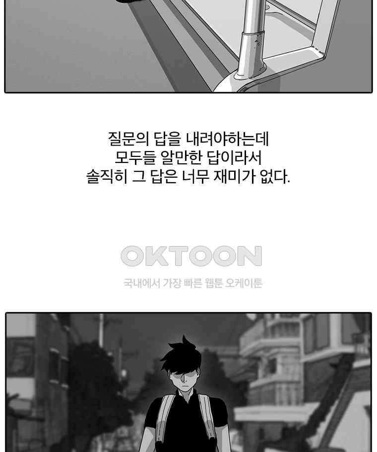 계약우정 72． Moonshine(intro) 7
