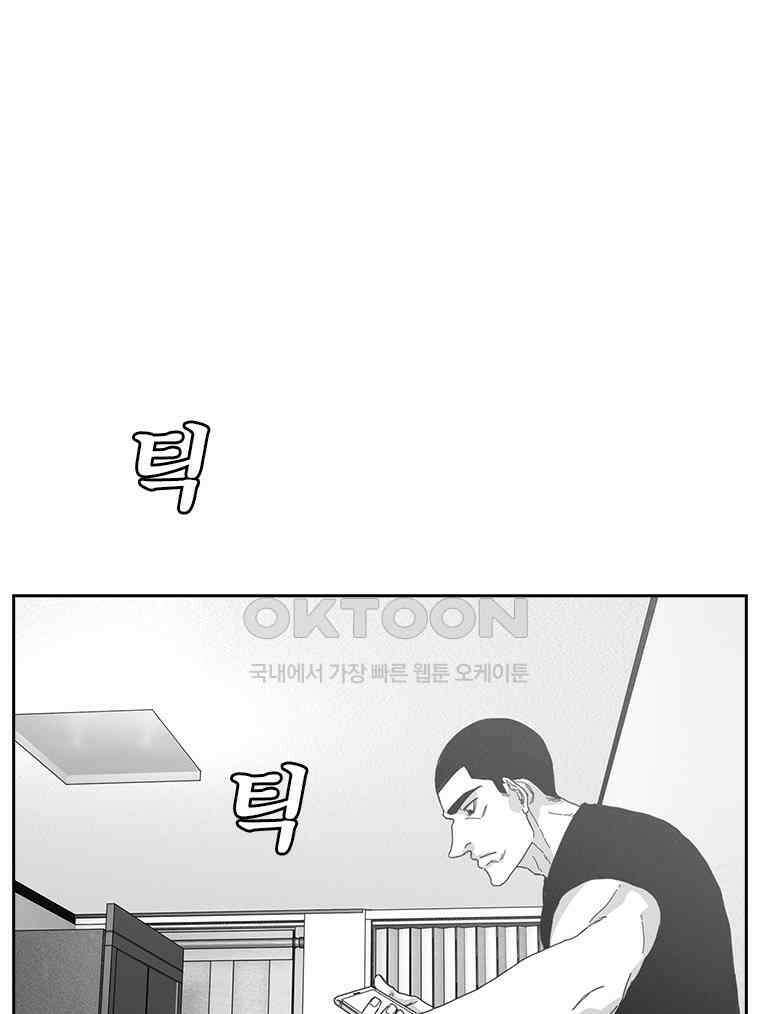 계약우정 74． 그날 이후 1