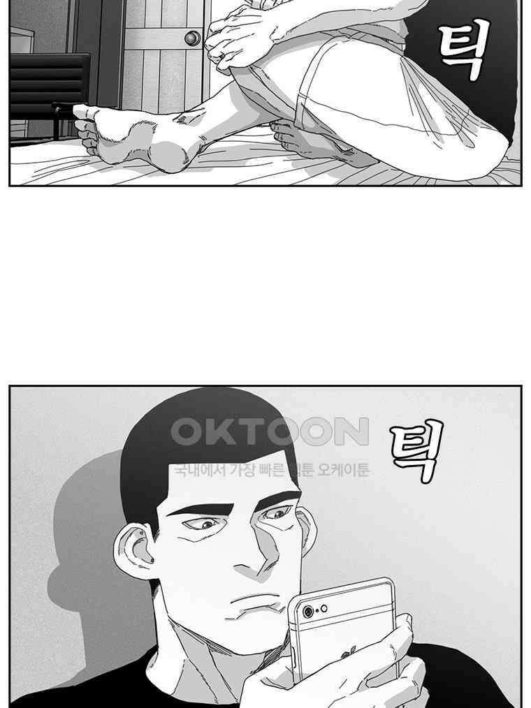 계약우정 74． 그날 이후 2