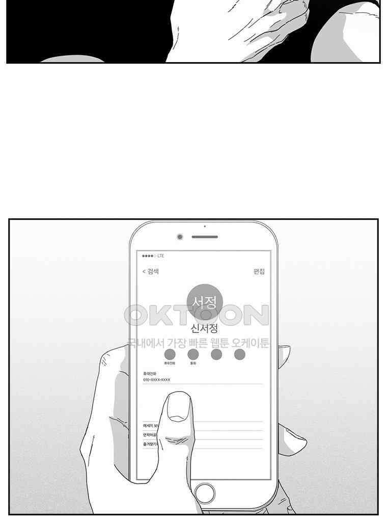 계약우정 74． 그날 이후 3