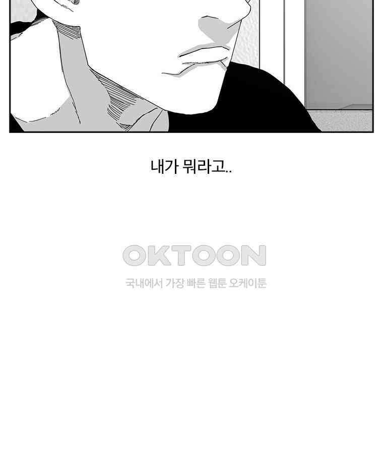 계약우정 74． 그날 이후 8