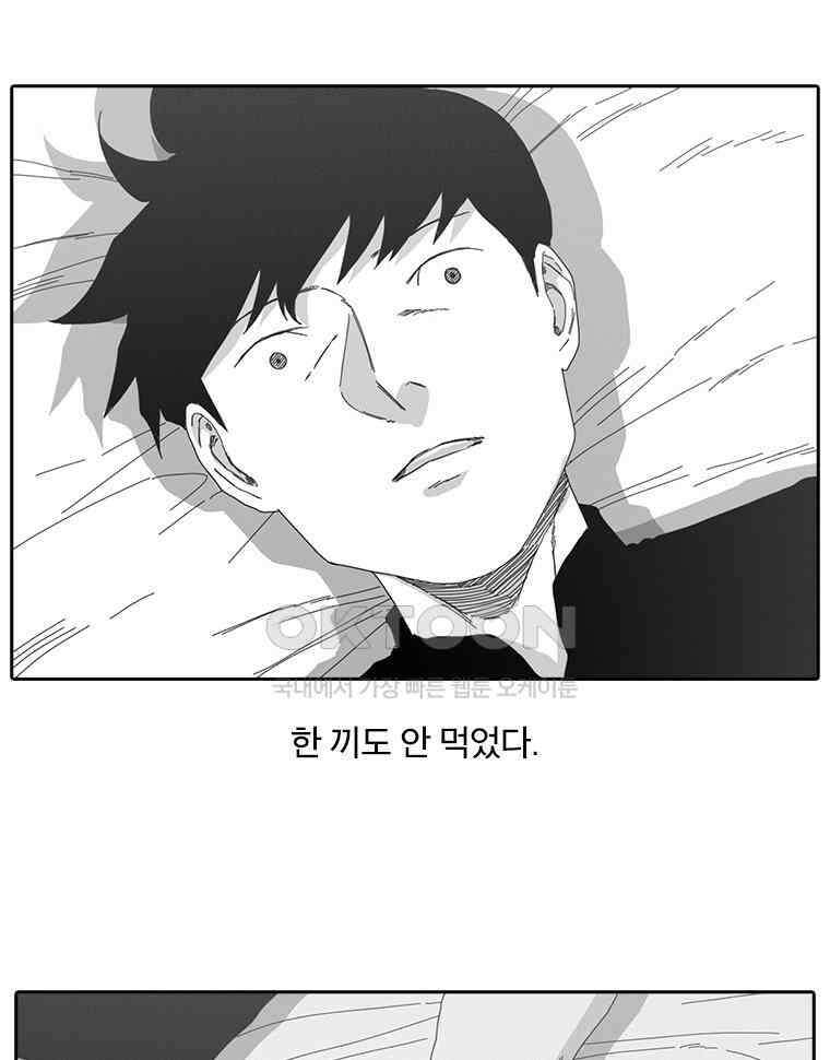 계약우정 74． 그날 이후 17