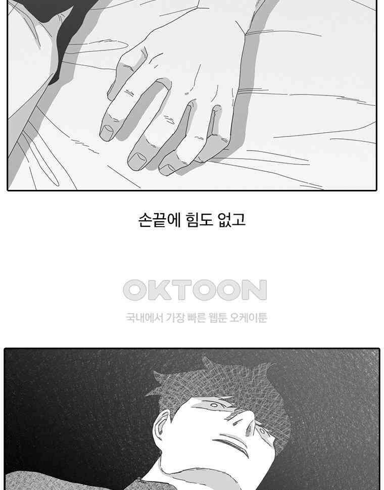 계약우정 74． 그날 이후 18