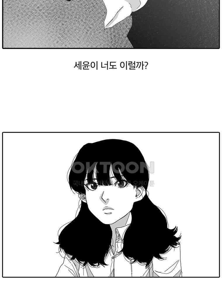 계약우정 74． 그날 이후 19