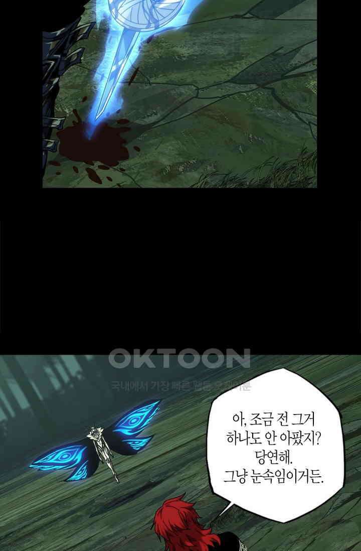 대상무형 : 운명을 삼킨 퇴마사 201화 4