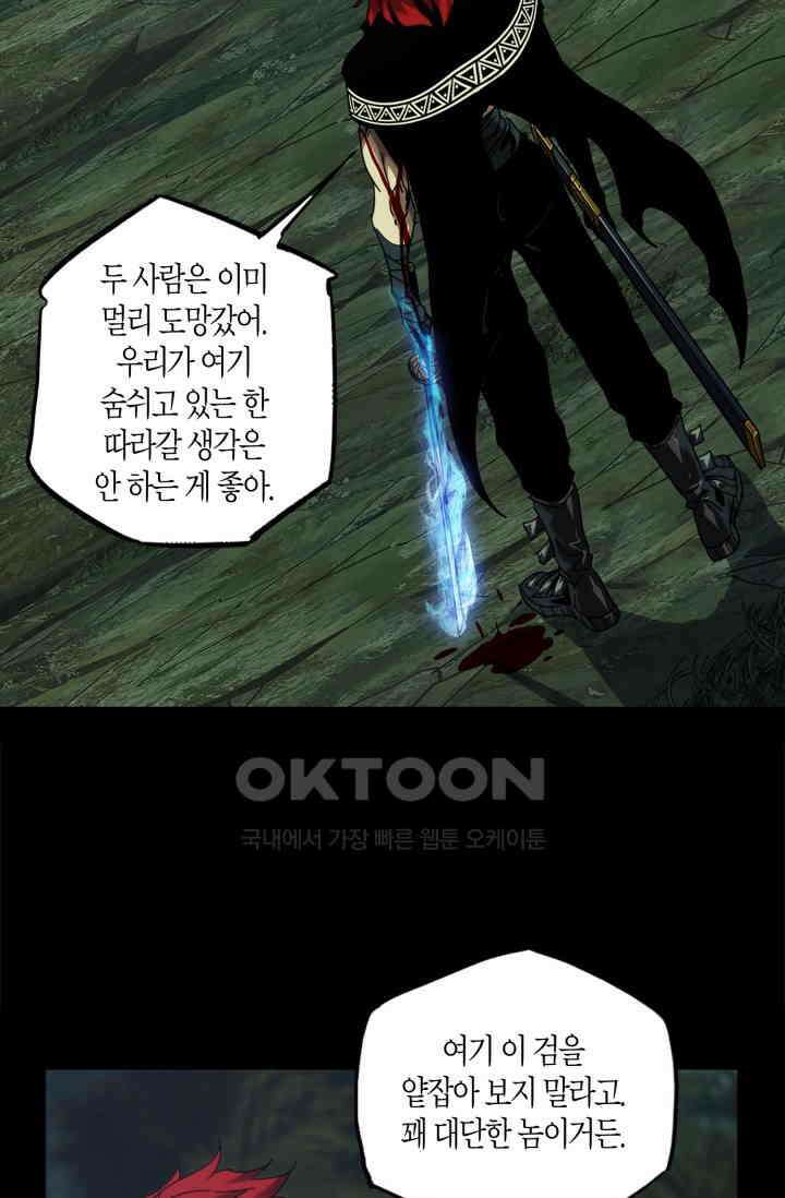 대상무형 : 운명을 삼킨 퇴마사 201화 5