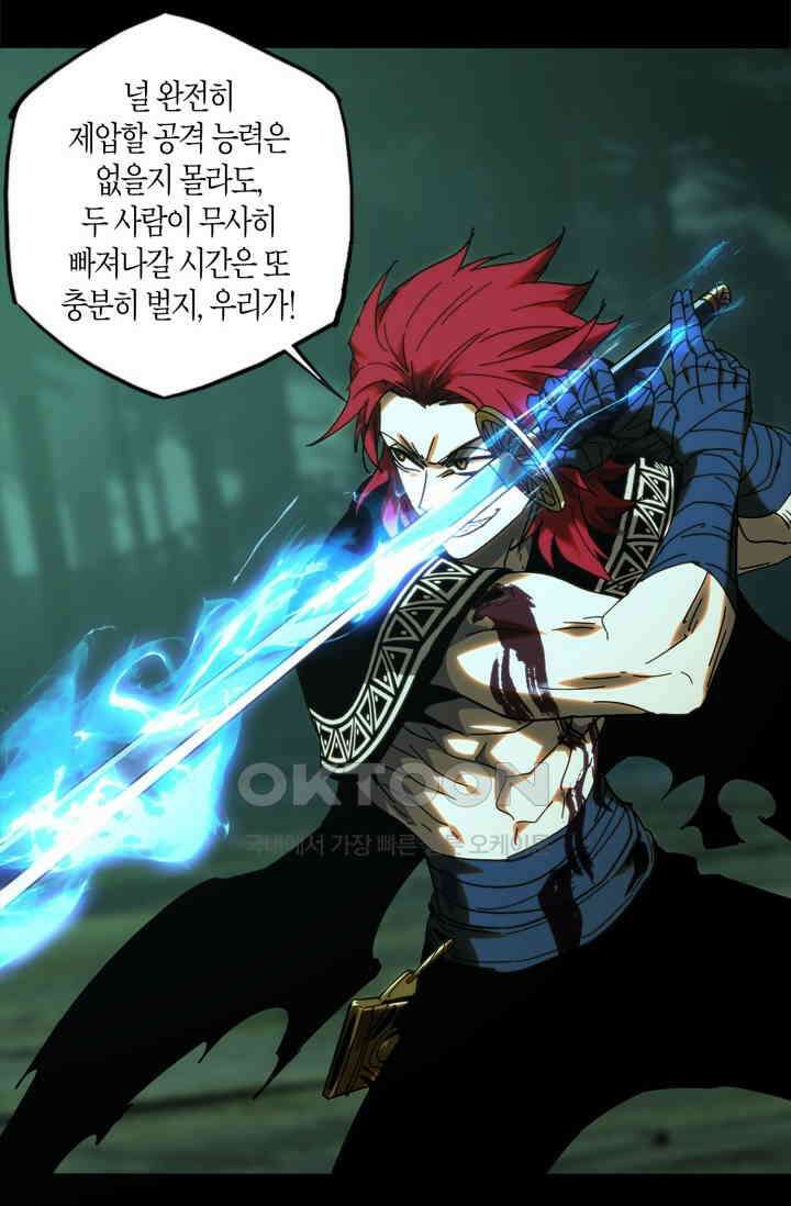 대상무형 : 운명을 삼킨 퇴마사 201화 7
