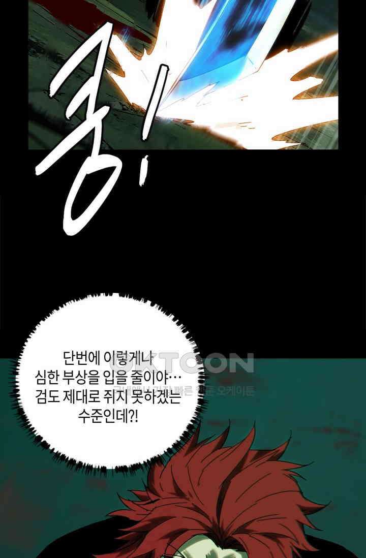 대상무형 : 운명을 삼킨 퇴마사 201화 10