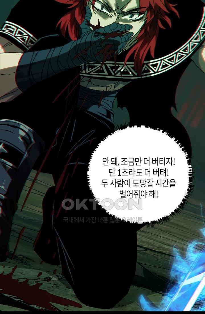 대상무형 : 운명을 삼킨 퇴마사 201화 11
