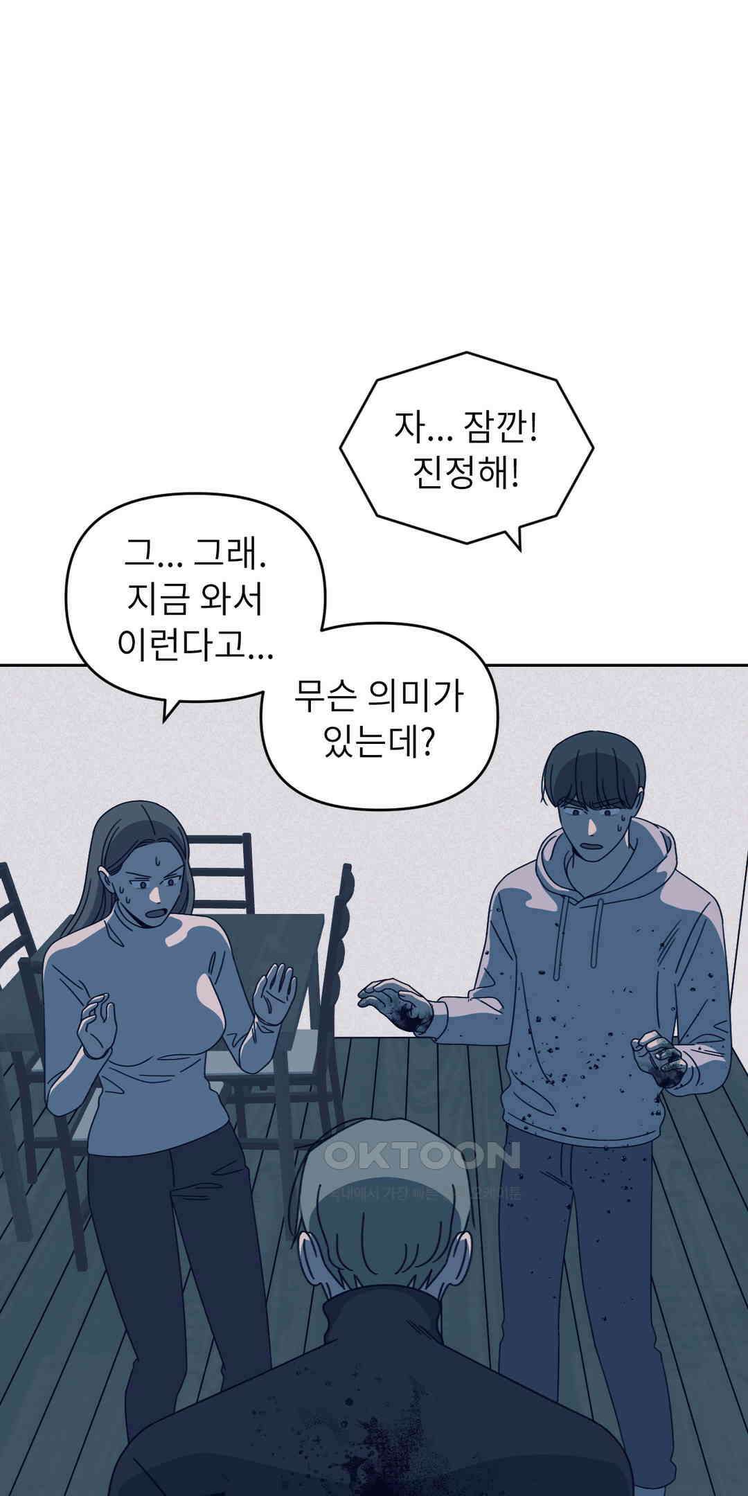 윈터 카니발 37화 1