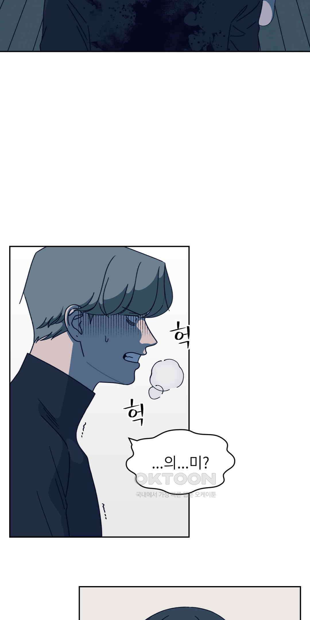 윈터 카니발 37화 2