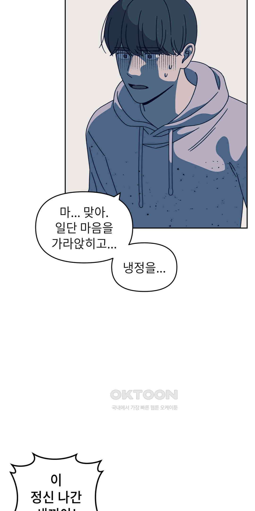 윈터 카니발 37화 3