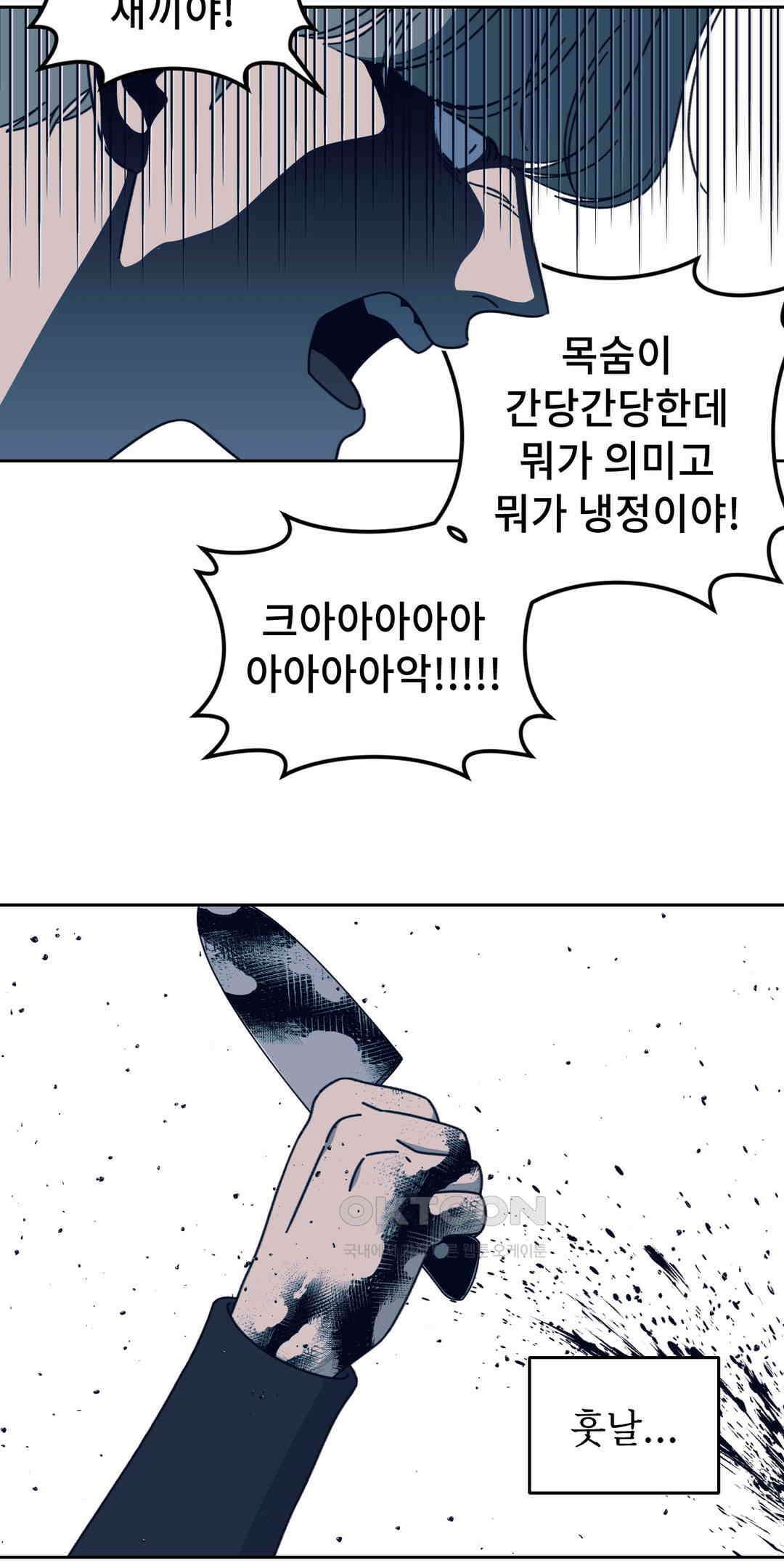 윈터 카니발 37화 4