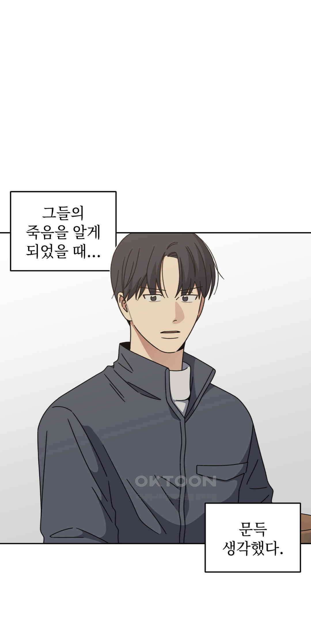 윈터 카니발 37화 5