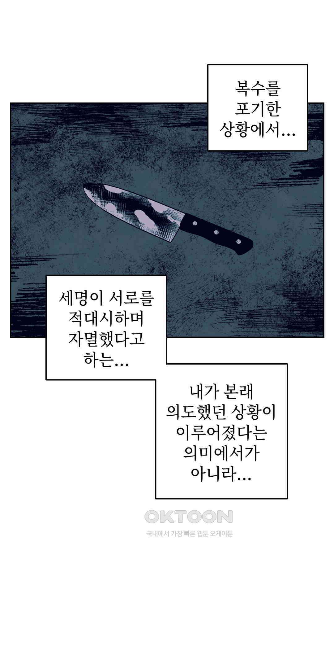 윈터 카니발 37화 7