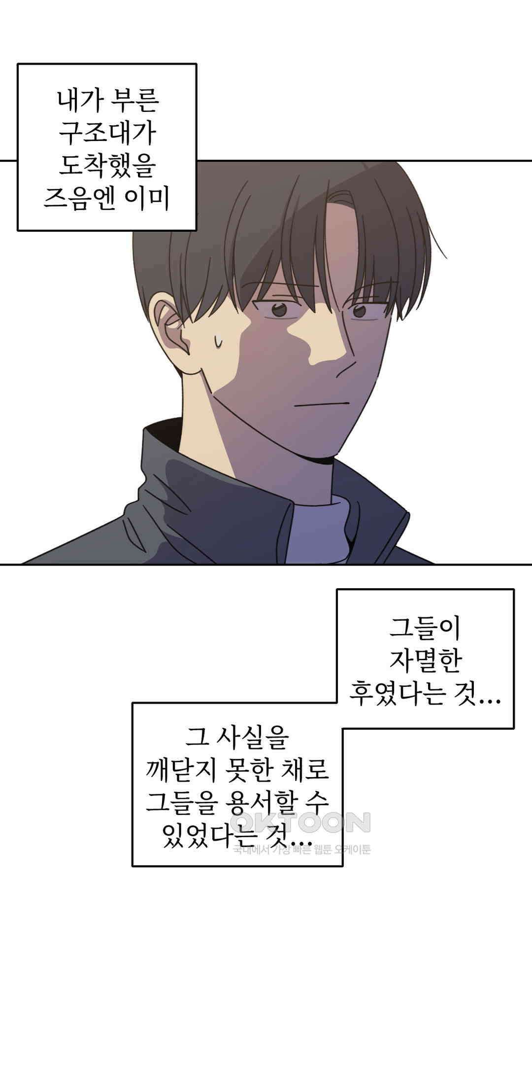 윈터 카니발 37화 8