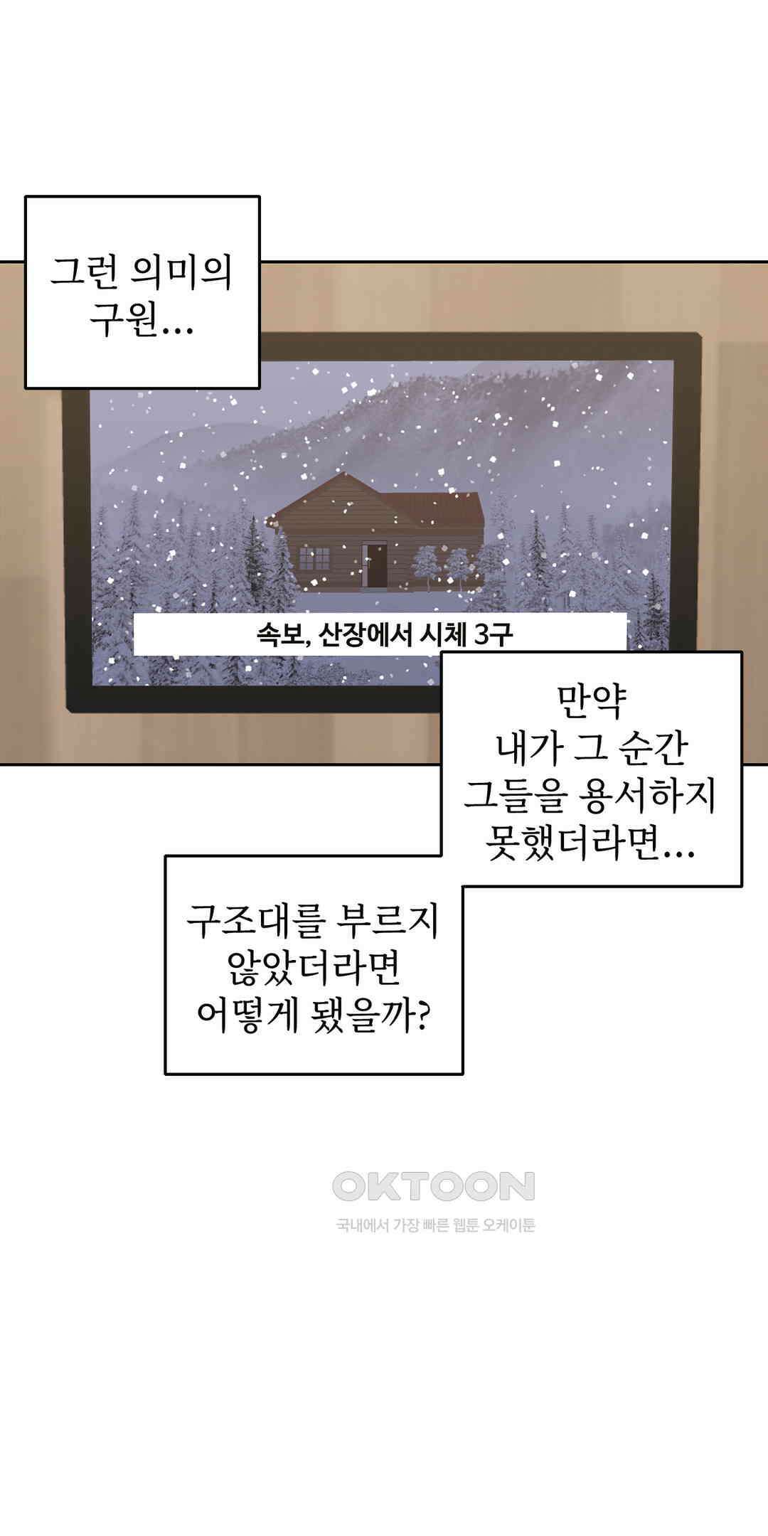윈터 카니발 37화 9