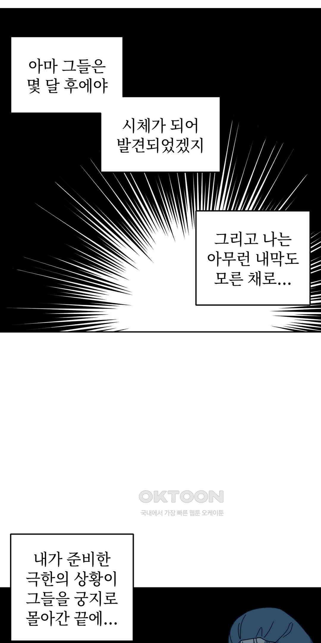 윈터 카니발 37화 10