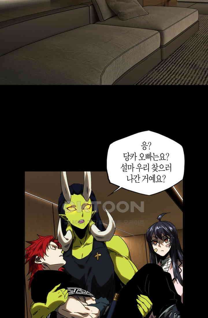 대상무형 : 운명을 삼킨 퇴마사 211화 4