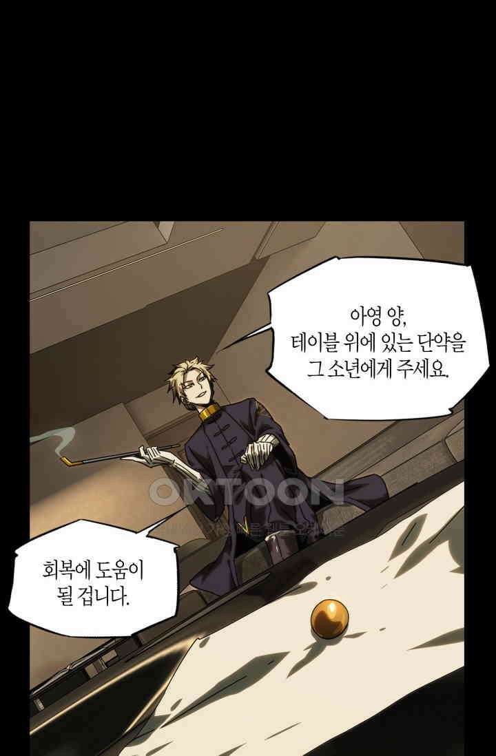 대상무형 : 운명을 삼킨 퇴마사 211화 6