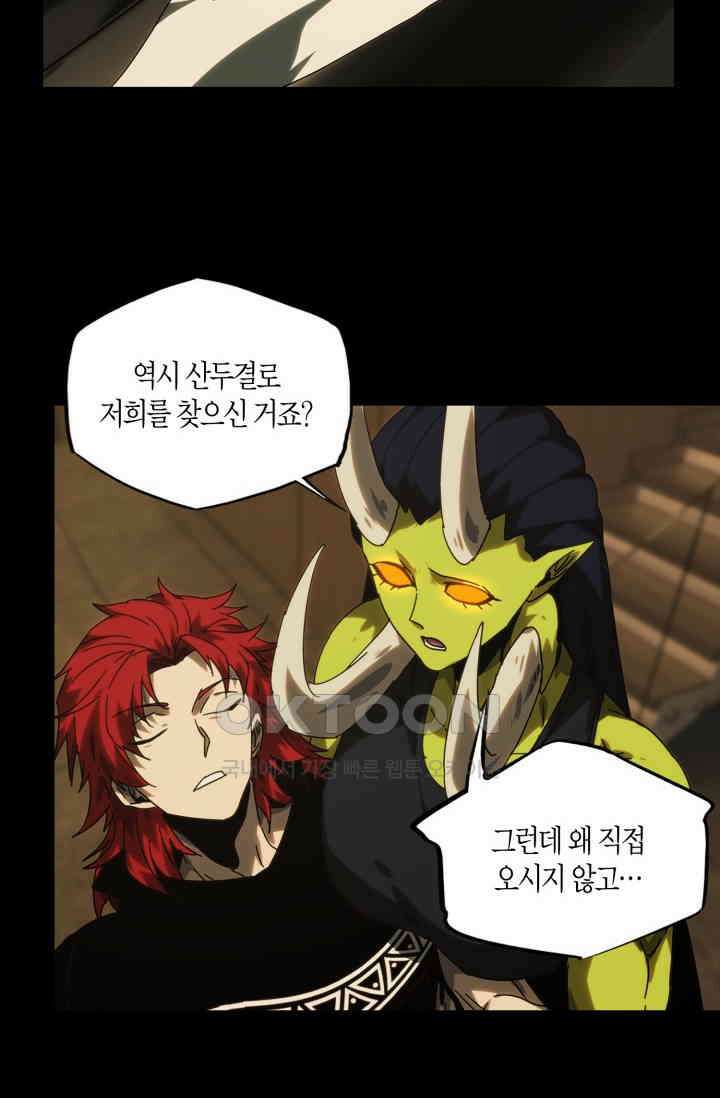 대상무형 : 운명을 삼킨 퇴마사 211화 7