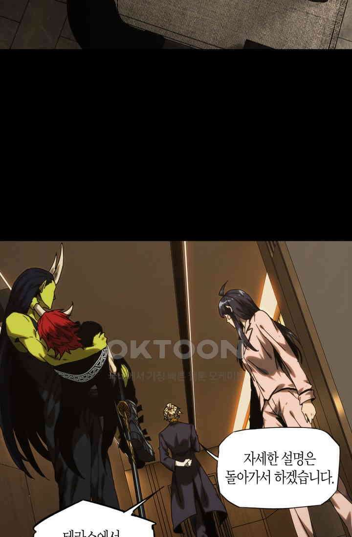대상무형 : 운명을 삼킨 퇴마사 211화 9