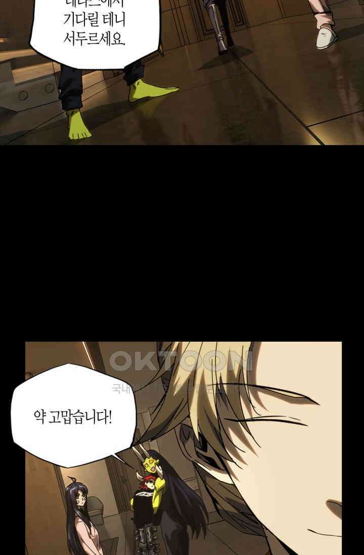대상무형 : 운명을 삼킨 퇴마사 211화 10