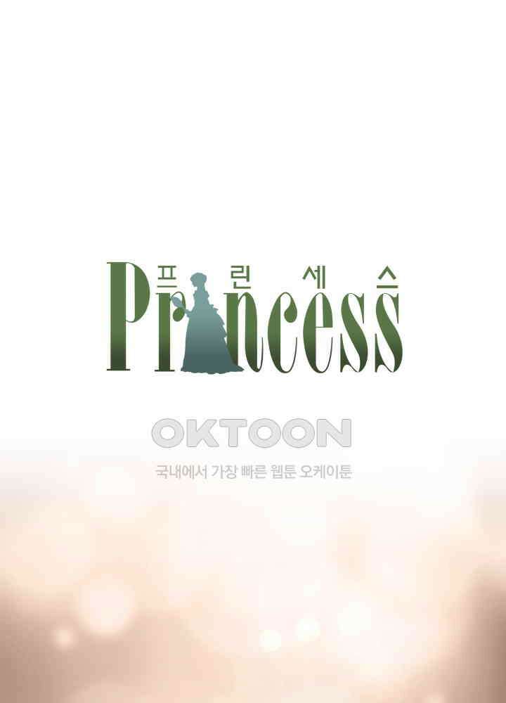 프린세스_326화 1