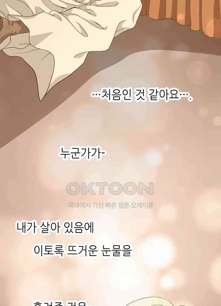 프린세스_326화 3