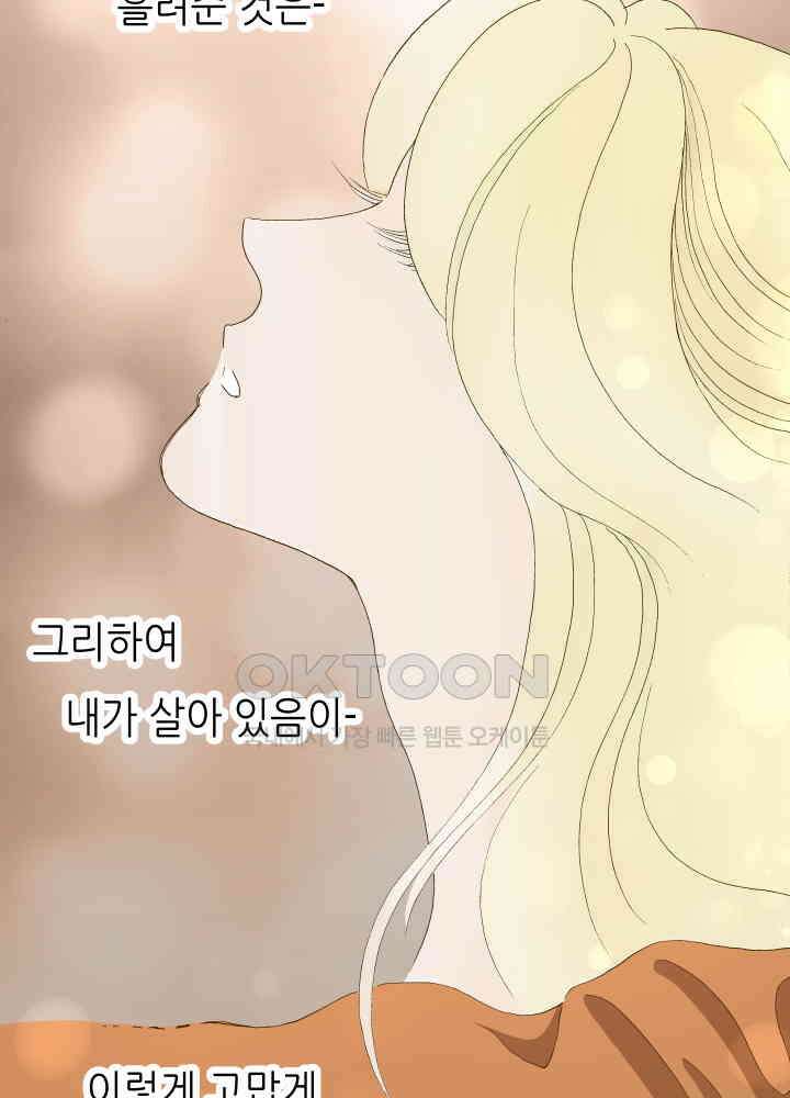 프린세스_326화 4