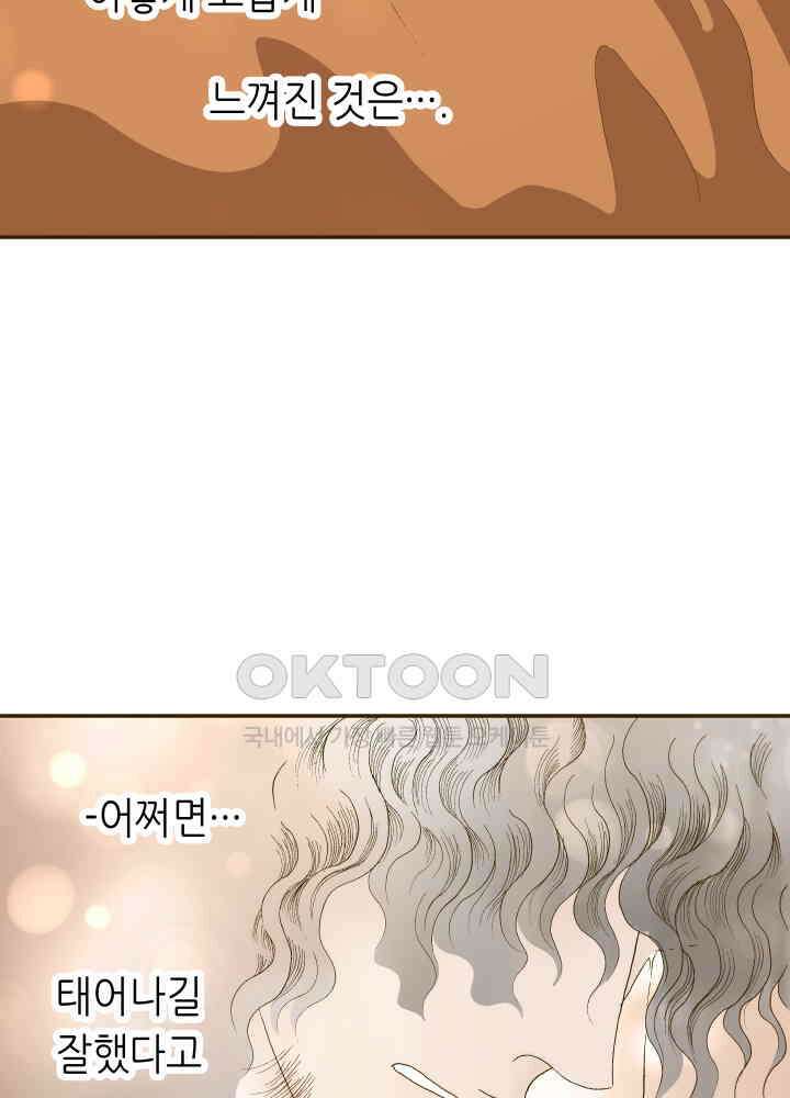 프린세스_326화 5