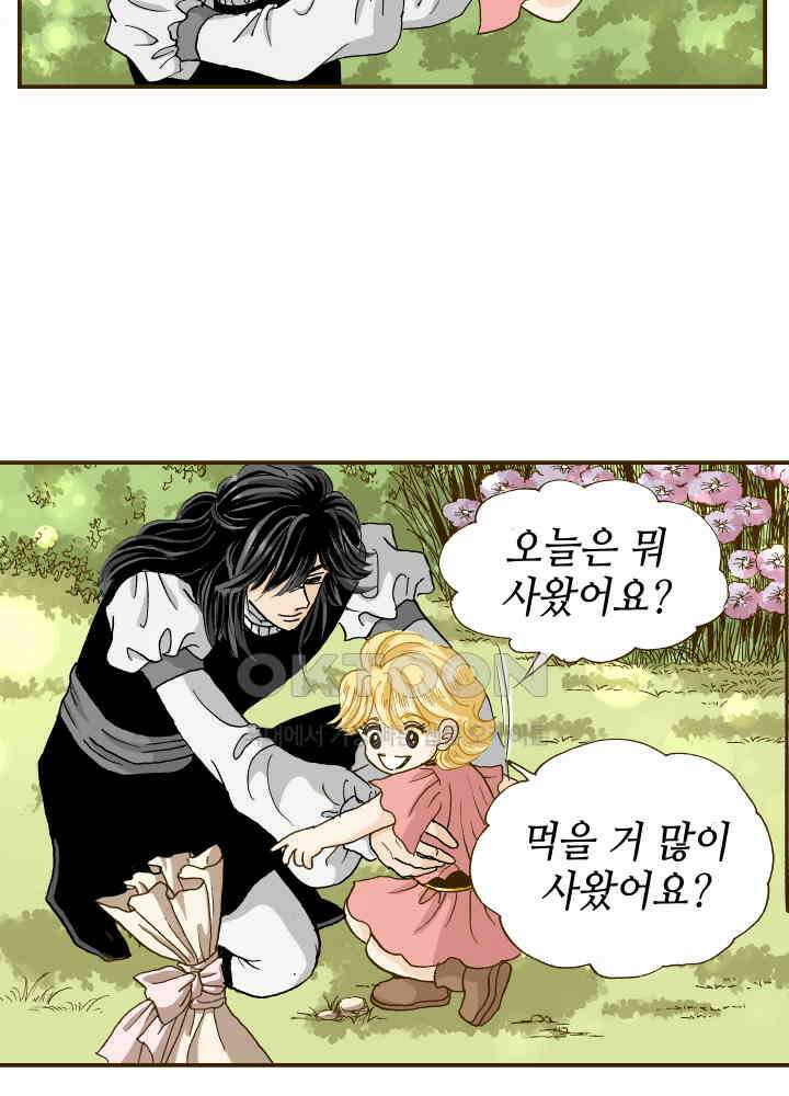 프린세스_326화 11