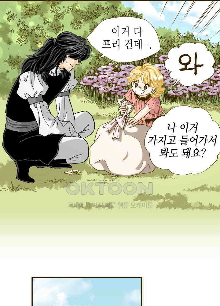 프린세스_326화 13