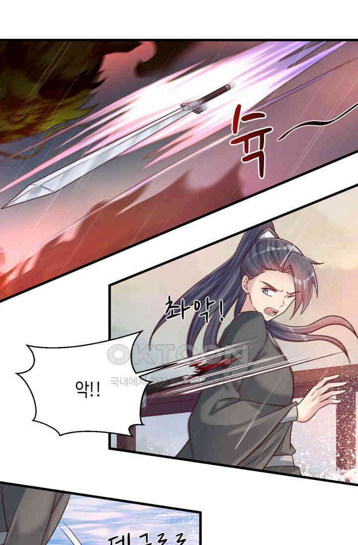 호감도가 오르면 128화 2