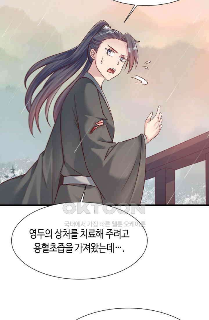 호감도가 오르면 128화 6