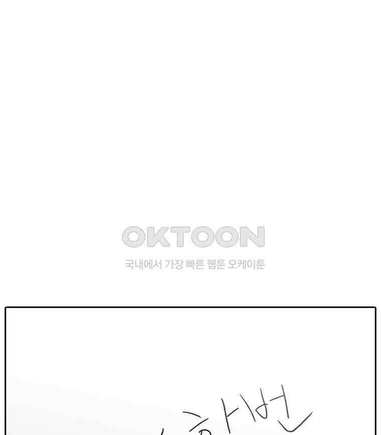 계약우정 82． 왜 서있어 1