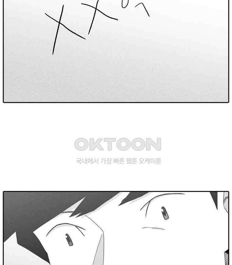 계약우정 82． 왜 서있어 2