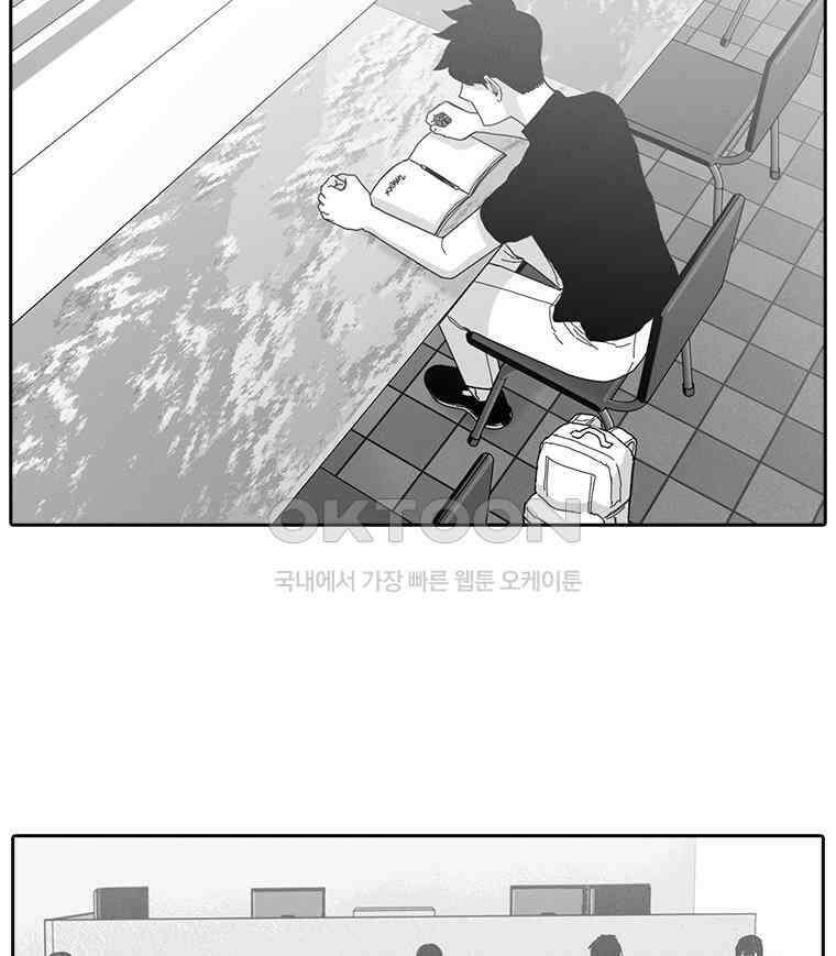 계약우정 82． 왜 서있어 4