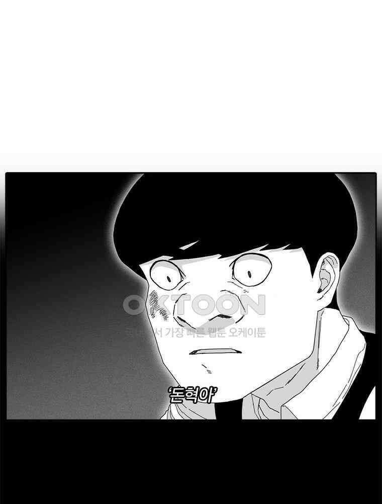 계약우정 82． 왜 서있어 9