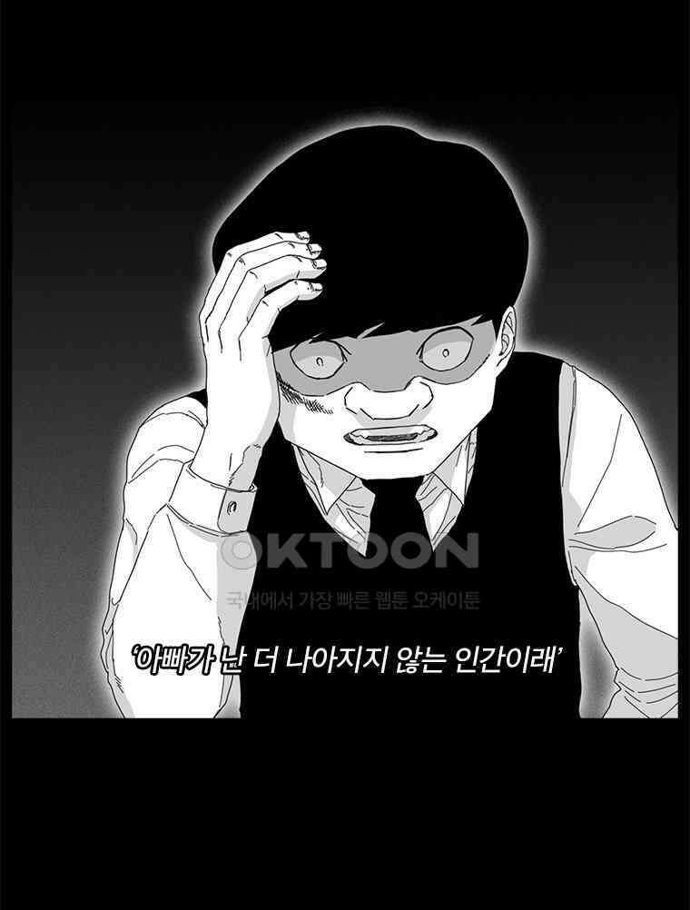 계약우정 82． 왜 서있어 10