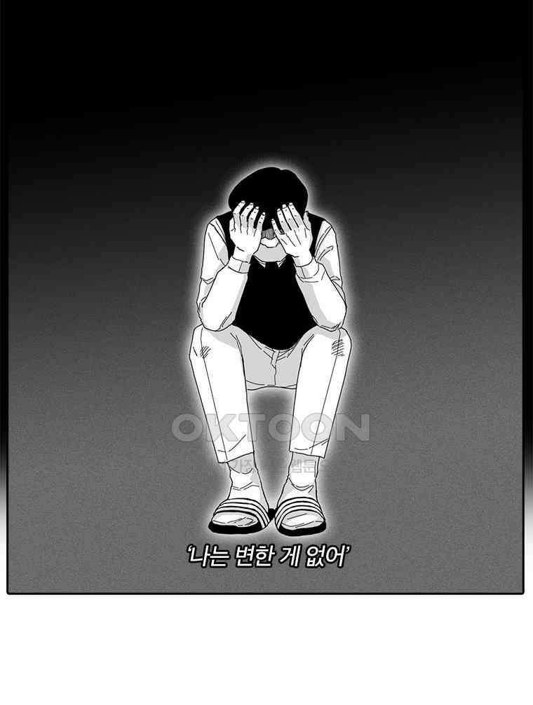 계약우정 82． 왜 서있어 11
