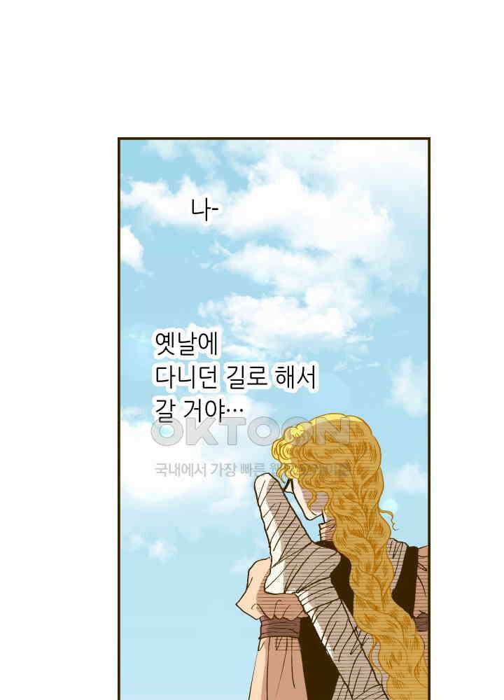 프린세스_329화 2