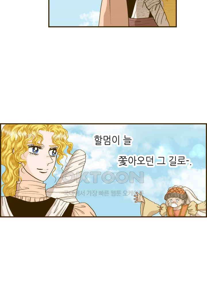 프린세스_329화 3